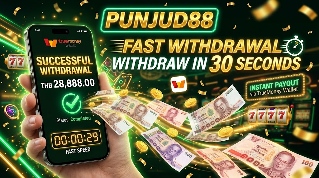 สล็อตเว็บตรง ไม่มีขั้นต่ำ วอเลท PUNJUD88 ฝาก 1 บาทก็เล่นได้ 3 สล็อตวอเลท PUNJUD88 ถอนเงินเร็ว 30 วินาที