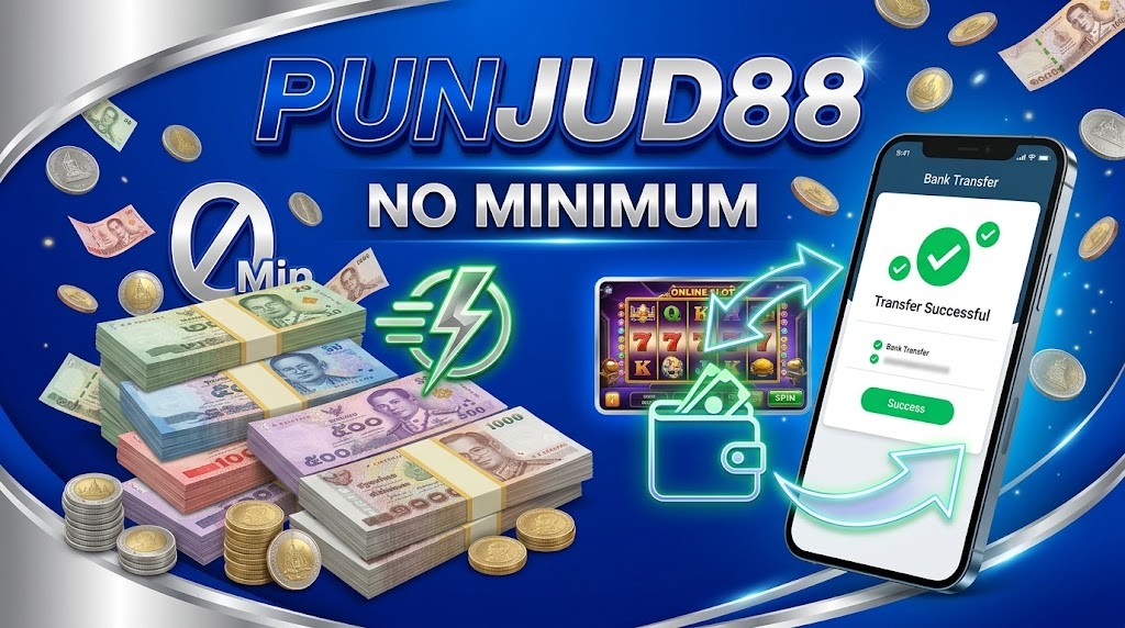 สล็อตวอเลท ฝากถอนไม่มีขั้นต่ำ 2026 PUNJUD88 สะดวก รวดเร็ว ปลอดภัย 3 PUNJUD88 ฝากถอนไม่มีขั้นต่ำ โอนไว จ่ายจริง