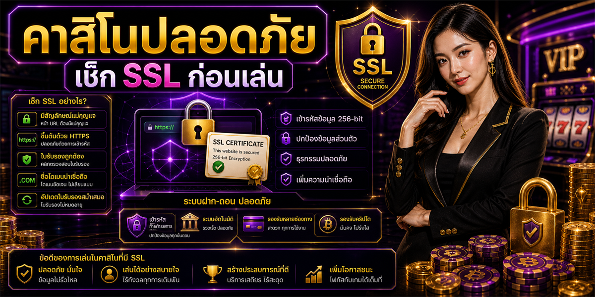 คาสิโนปลอดภัย PUNJUD88 ภาพประกอบ