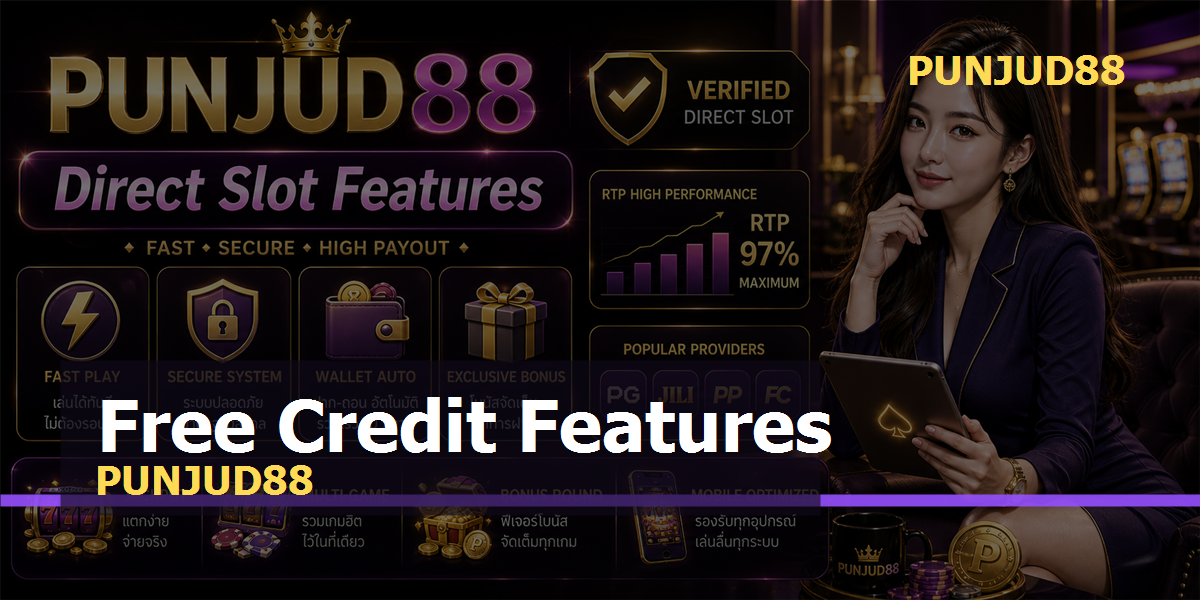 หัวข้อนี้ ฟีเจอร์ PUNJUD88