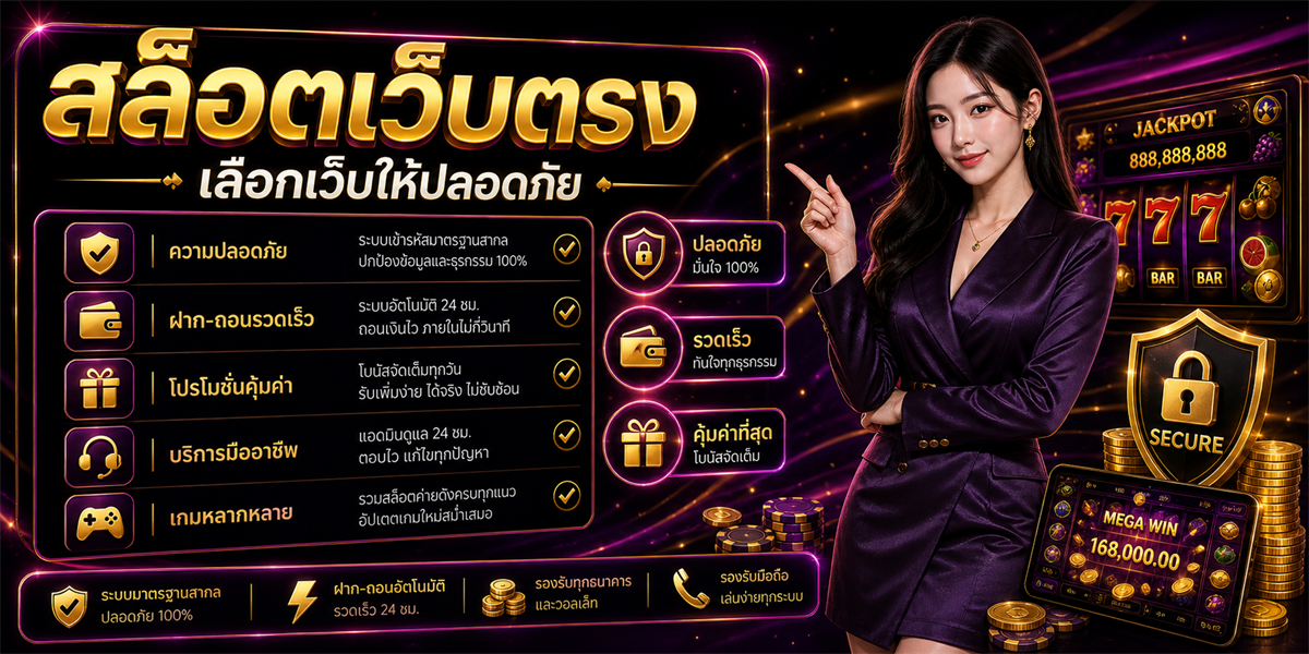 สล็อตเว็บตรง PUNJUD88 2026