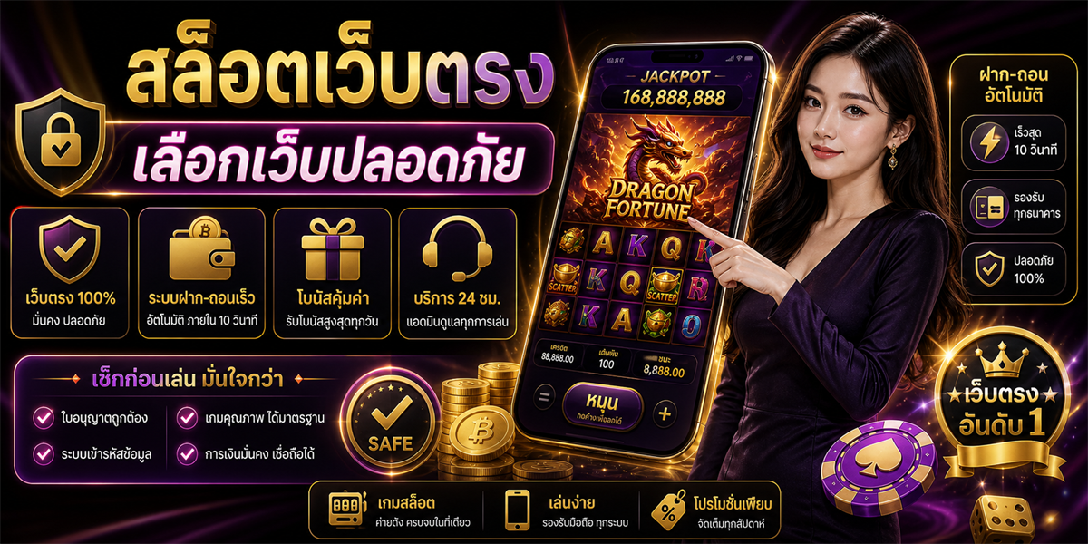 สล็อตเว็บตรง PUNJUD88 2026