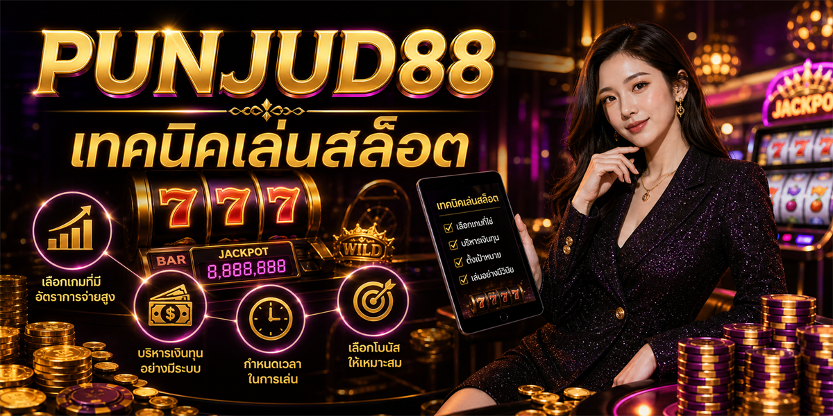 สล็อตแตกหนัก ปั่นจัด88 ฟีเจอร์ 2026