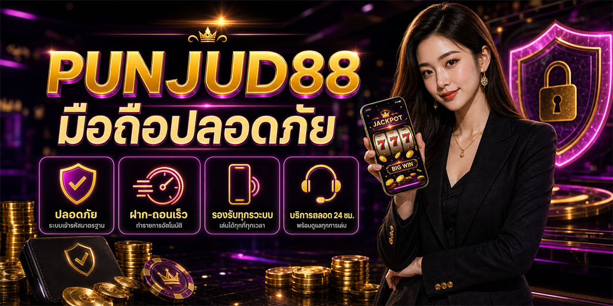 สล็อตมือถือ ปั่นจัด88 ฟีเจอร์ 2026