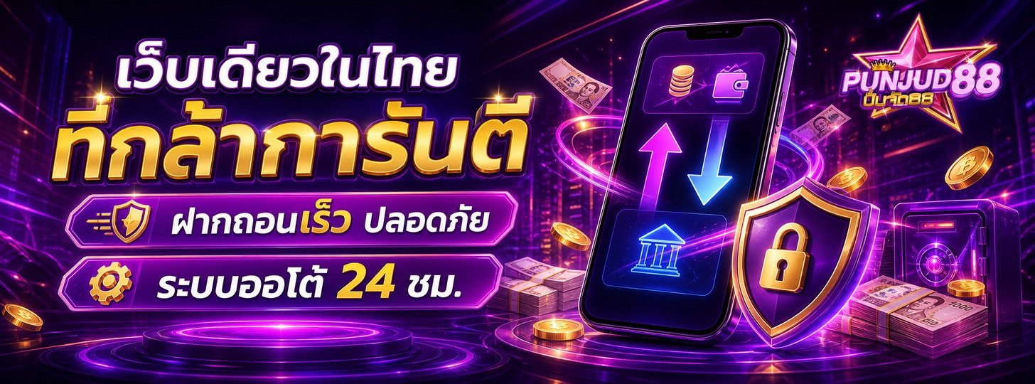 PUNJUD88 Imagen2 Banner-11660b61f647b89438-imagen2-full