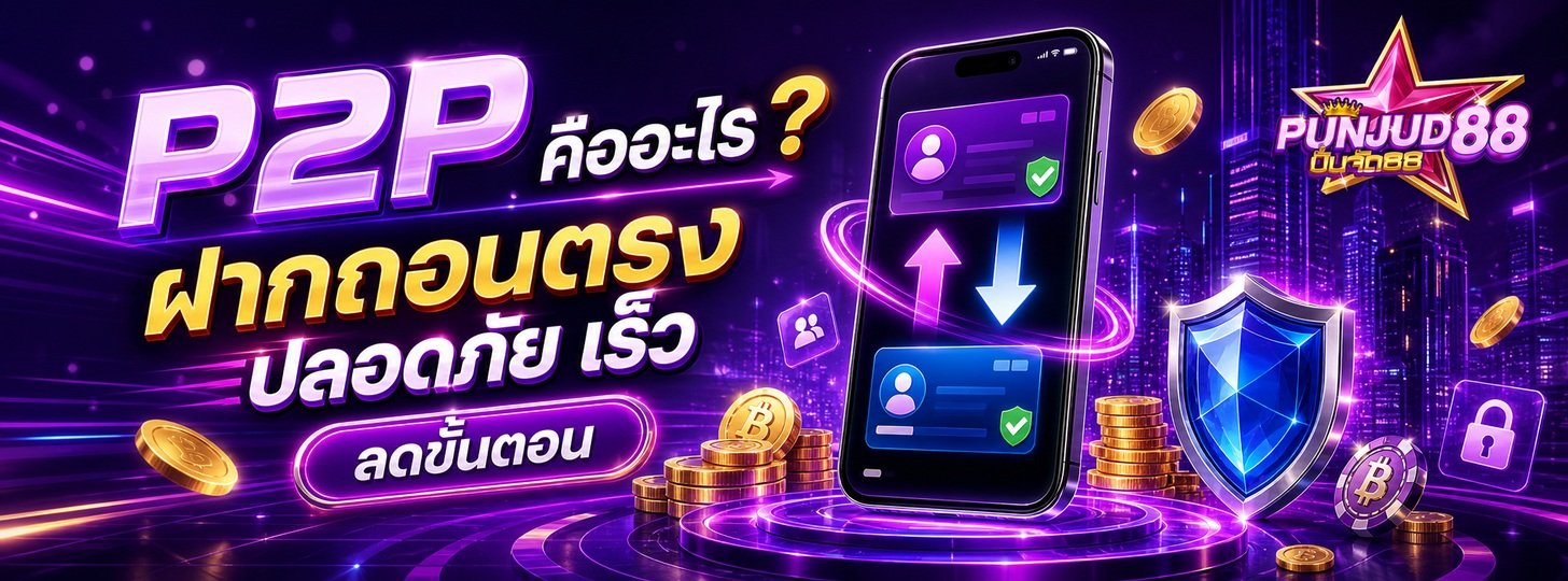 PUNJUD88 Imagen2 Banner-1271bf21de04bc2e07-imagen2-full