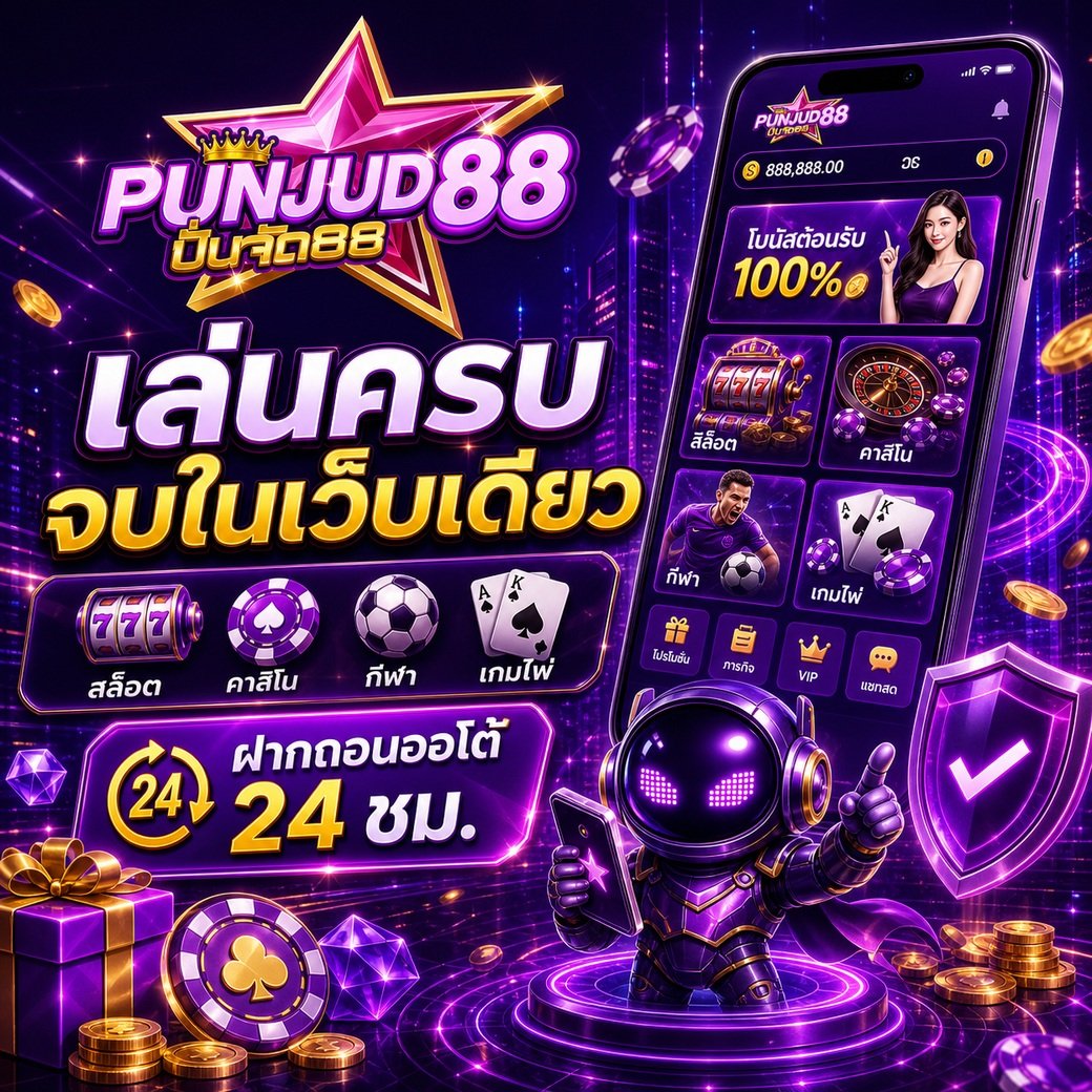PUNJUD88 Imagen2 photo_-_-8642435a27ac4140-imagen2-full
