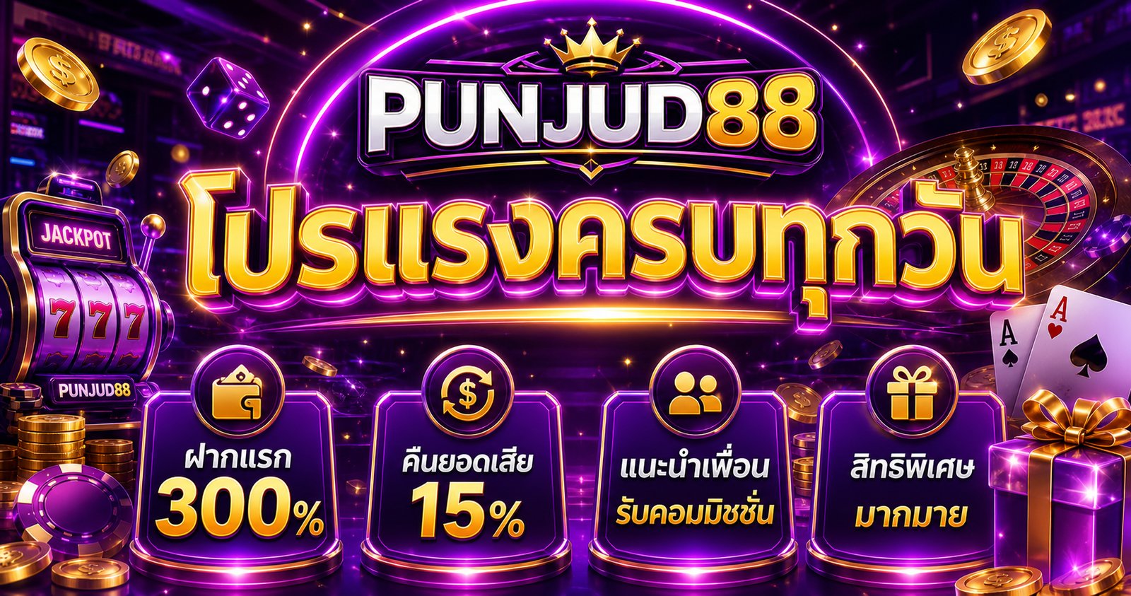 Card PUNJUD88 ทางเข้าและบริการสมาชิก
